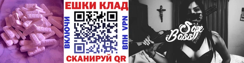 ЭКСТАЗИ 250 мг наркотики Новопавловск