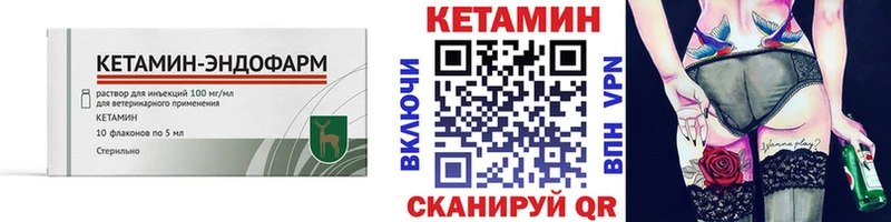 КЕТАМИН VHQ  Новопавловск 