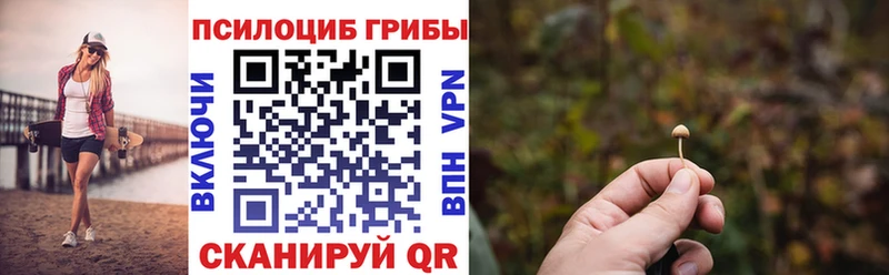 Галлюциногенные грибы MAGIC MUSHROOMS Новопавловск